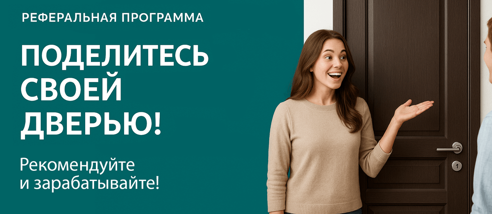 Реферальная программа Чегем